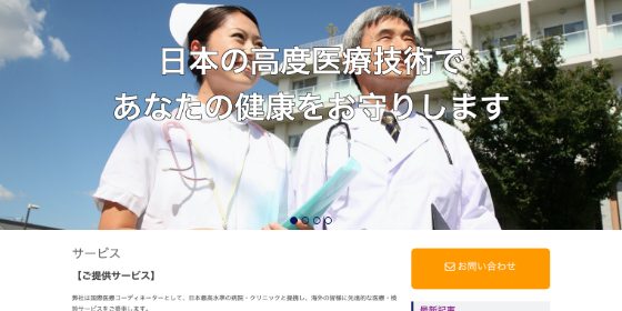 MediFly 様